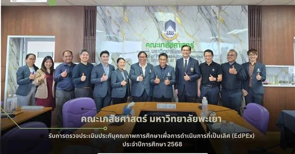 การตรวจประเมินคุณภาพการศึกษาเพื่อการดำเนินการที่เป็นเลิศ (EdPEx) ประจำปีการศึกษา 2568