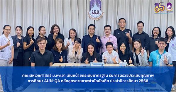 AUN-QA