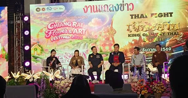 วิทยาเขตเชียงราย ร่วมงานแถลงข่าว มหกรรมไม้ดอกอาเซียนเชียงราย 2026