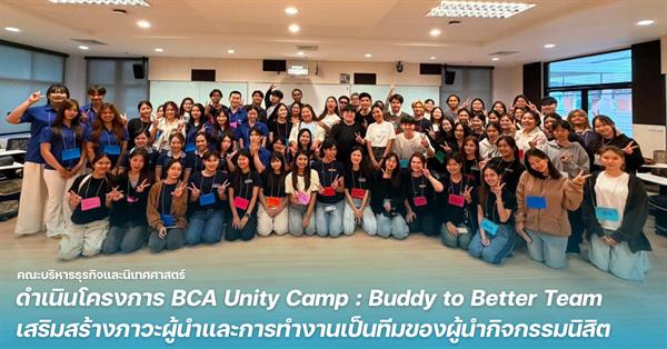 คณะบริหารธุรกิจและนิเทศศาสตร์  