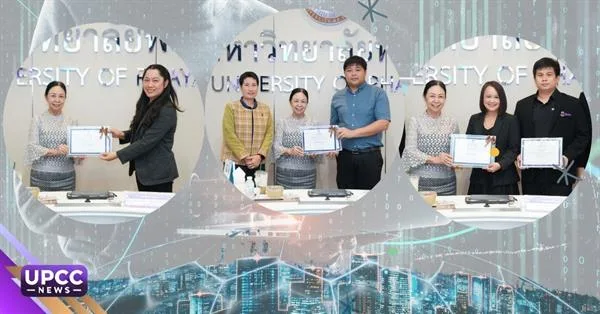 ม.พะเยา มอบรางวัลแนวปฏิบัติด้านไซเบอร์และ PDPA ยกระดับความปลอดภัยดิจิทัล