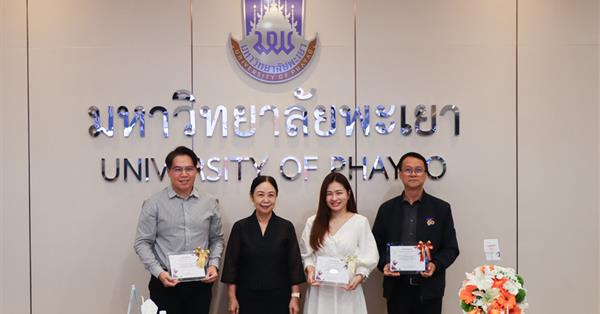 มหาวิทยาลัยพะเยา มอบเกียรติบัตรเชิดชูเกียรติส่วนงานที่มีแนวปฏิบัติที่ดี ประจำปีงบประมาณ พ.ศ. 2568