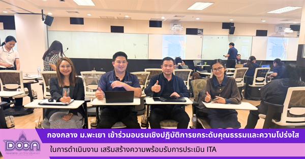 มหาวิทยาลัยพะเยา