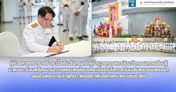 #วันเฉลิมพระชนมพรรษา  #3มิถุนายน #วันเฉลิมพระชนมพรรษา #สมเด็จพระนางเจ้าสุทิดา